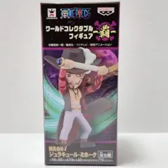 ワンピース　ワールドコレクタブルフィギュア-覇- ミホーク　未開封