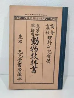 稀少品古書: 明治大正時代の教科書　外國歴史教科書 希少】明治時代 大正時代の教科書 古書と資料 全29点