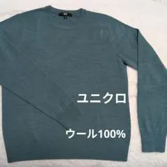 ユニクロ　ウール100% 薄いニット