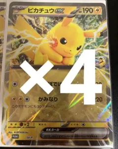 ポケモンスタンプラリー 2025ジャンボカードピカチュウex10枚 - メルカリ