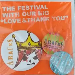 嵐 アラフェス 缶バッジセットA