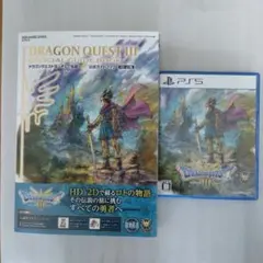 PS5 ドラゴンクエスト3 そして伝説へ 公式ガイドブックセット（特典未使用）