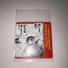 ジャンプフェスタ 2005 イラストコレクション カード こち亀 - メルカリ