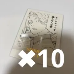 東京リベンジャーズ 新体験展 ぱしゃこれ PREMIUM 乾青宗　10枚