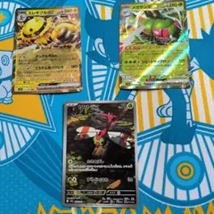 に*す様 熱風のアリーナ　メガヤンマex　進化ライン、ヤンヤンマエレキブルex