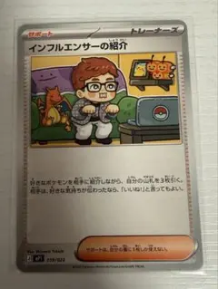 d*4様 ポケモンカード インフルエンサーの紹介