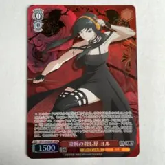 ヴァイスシュバルツ BGS10 ブラックラベル 凄腕の殺し屋 ヨル SPYR 2023 凄腕の殺し屋 ヨル BGS 10 - カルドバ