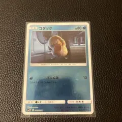 美品】ポケモンカード コダック パニくる 名探偵ピカチュウ ミラー