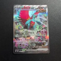 2026年最新】シリーズ：スカーレット&バイオレット ポケモンカード