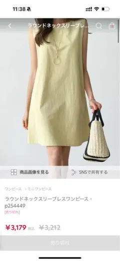 DHOLICイエロー ノースリーブ ワンピース