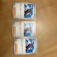 シアノ　3枚セット