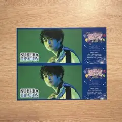 エビライ SUPER★DRAGON スパドラ 伊藤壮吾ピクチャーチケット風トレカ