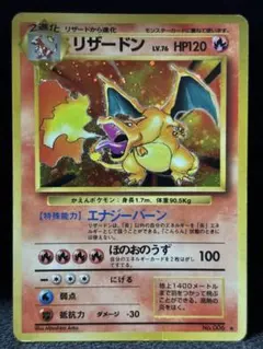ARS7】リザードン 旧裏 かえん ポケモンカード ポケカ - メルカリ