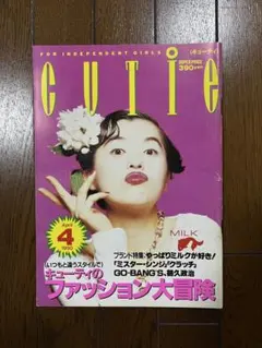 CUTIE キューティ 1993年3月号 市川実和子 吉川ひなの 藤原ヒロシ