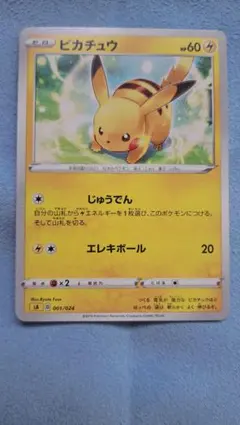 2026年最新】カード名：ピカチュウ ポケモンカードゲームの人気