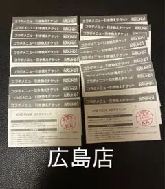ラウンドワンROUND1 広島店　ONE PIECE コラボドリンク引換券20枚