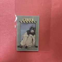 呪術廻戦展 メモリアルコレクション 脹相