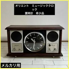 オリエント　ORIENT MUSIC CLOCK DS-4 置時計　希少品 オリエント ORIENT MUSIC CLOCK DS-4 置時計 希少品 - メルカリ