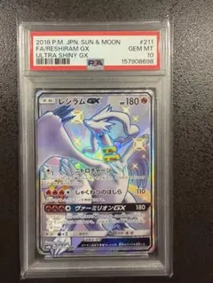 PSA10 ルギアGX RR 072/095 ポケモンカード GEM MT 10 - メルカリ