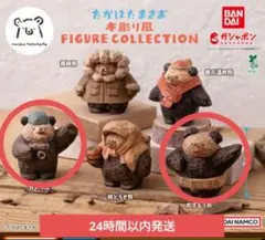 たかはたまさお　木彫り風　フィギュア　ガチャ