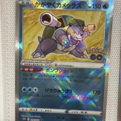 2026年最新】ポケモンgo カード かがやくカメックスの人気アイテム