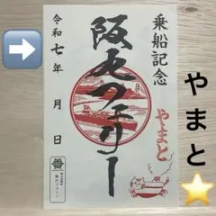 特典 猫の国からの御礼目録 ポスター どんぐり共和国 猫の恩返し