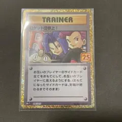 2026年最新】ロケット団参上の人気アイテム - メルカリ