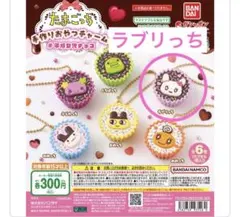 たまごっち 手作りおやつチャーム 平成女児チョコ ラブリっち
