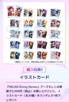 エリオス ビアンキ