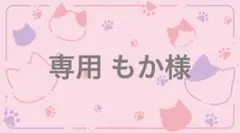 専用ページ