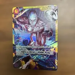 ワンピースカード 神の島の冒険 エネル SEC シークレット