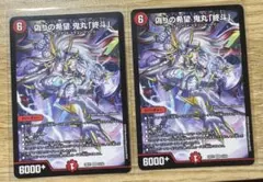 偽りの希望鬼丸「終斗」-コードミラクルオニマルピリオド - メルカリ