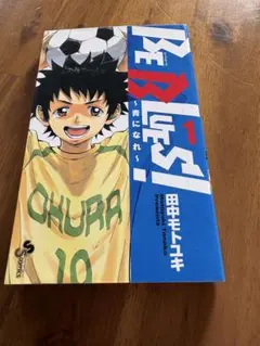 BE BLUES!～青になれ～ ビーズルーズ 1〜49巻 全巻セット レンタル