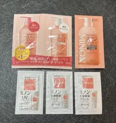 ミノン お試し 試供品セット