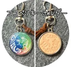 cream様 リクエスト 2点 まとめ商品