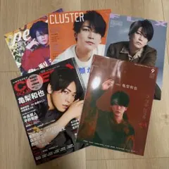 亀梨和也特集雑誌 5冊セット