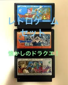 ドラゴンクエスト2.3.4ファミコンソフトセット