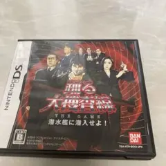 踊る大捜査線 THE GAME DS