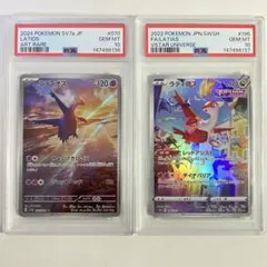 ホウオウV ルギアV SR SA PSA10 連番 080 109 - メルカリ