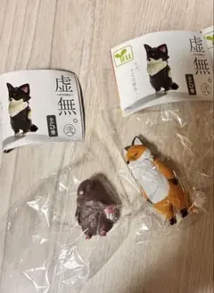 バラ⭕️ 虚無 弐 キツネ モグラ
