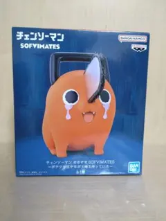 チェンソーマン おおきなSOFVIMATES ポチタは泣きながら俺を待っていた
