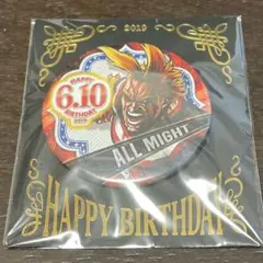 僕のヒーローアカデミア　バースデイ缶バッジ　オールマイト　2019