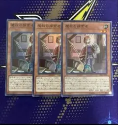 磁石の戦士デッキ