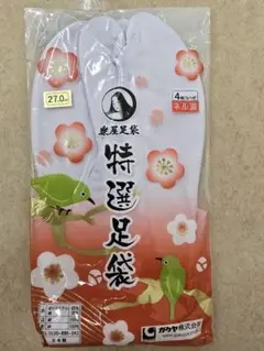 特選足袋 27.0cm