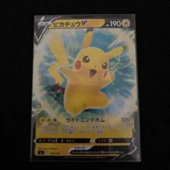 ピカチュウV SI