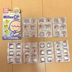 Milton CP消毒用錠剤　42錠　ミルトン　消毒