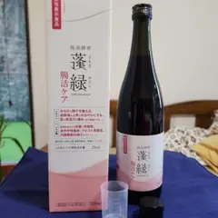 蓬緑　腸活ケア 720ml　3本セット