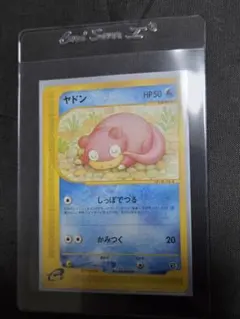 2026年最新】ヤドン カードの人気アイテム - メルカリ