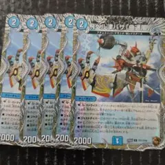 飛ベル津バサ「曲通風」　ホイル　5枚　DM24EX3