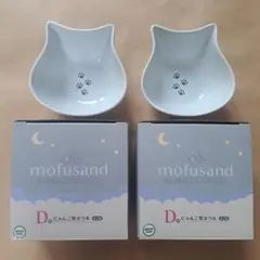 一番くじ mofusand にゃんこたちとパジャマパーティー D賞 ボウルのサムネイル